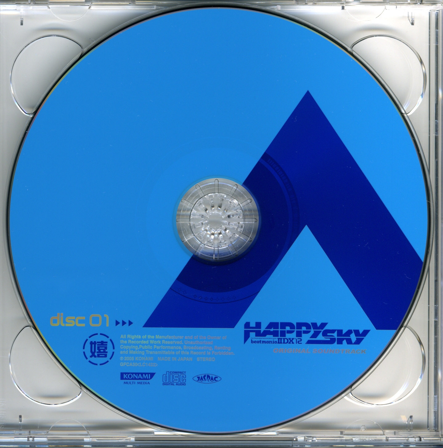 beatmania IIDX 12 HAPPY SKY サイドパネル beatmania IIDX 12 HAPPY SKY Images - LaunchBox Games Database